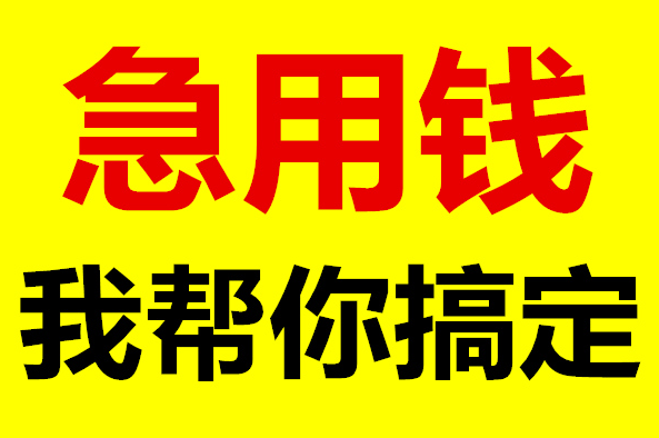 汽車抵押貸款找哪家銀行比較好？