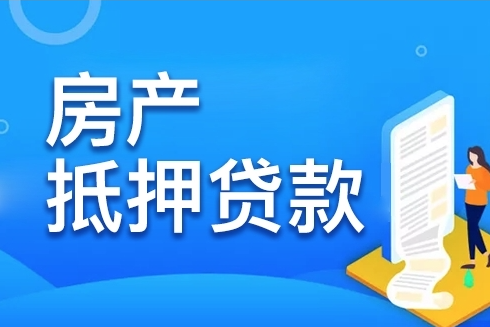 房齡超過20年的二手房還有其他貸款優(yōu)惠嗎