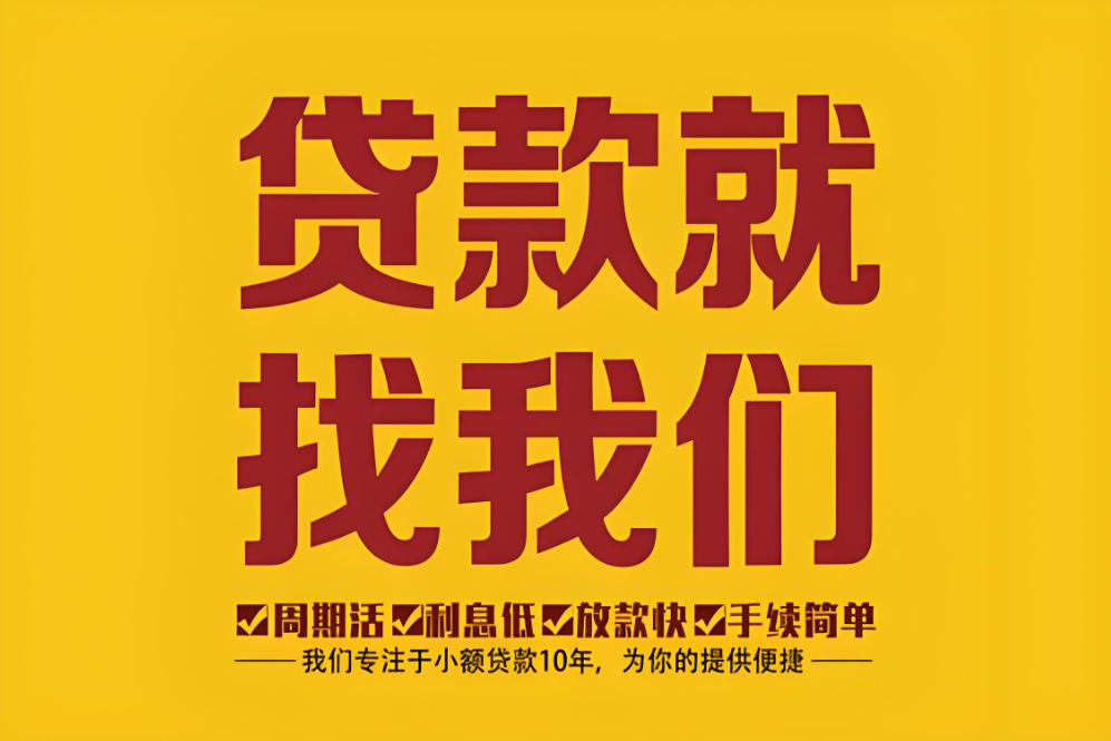 杭州蕭山私人借錢應(yīng)急：現(xiàn)狀與合法渠道
