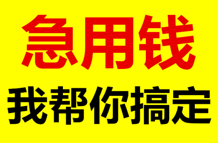杭州哪里可以借錢應(yīng)急？合法渠道全攻略