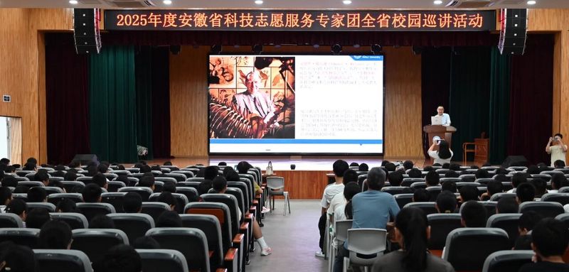 省科技志愿服務(wù)專(zhuān)家團(tuán)全省校園巡講活動(dòng)走進(jìn)祁門(mén)二中